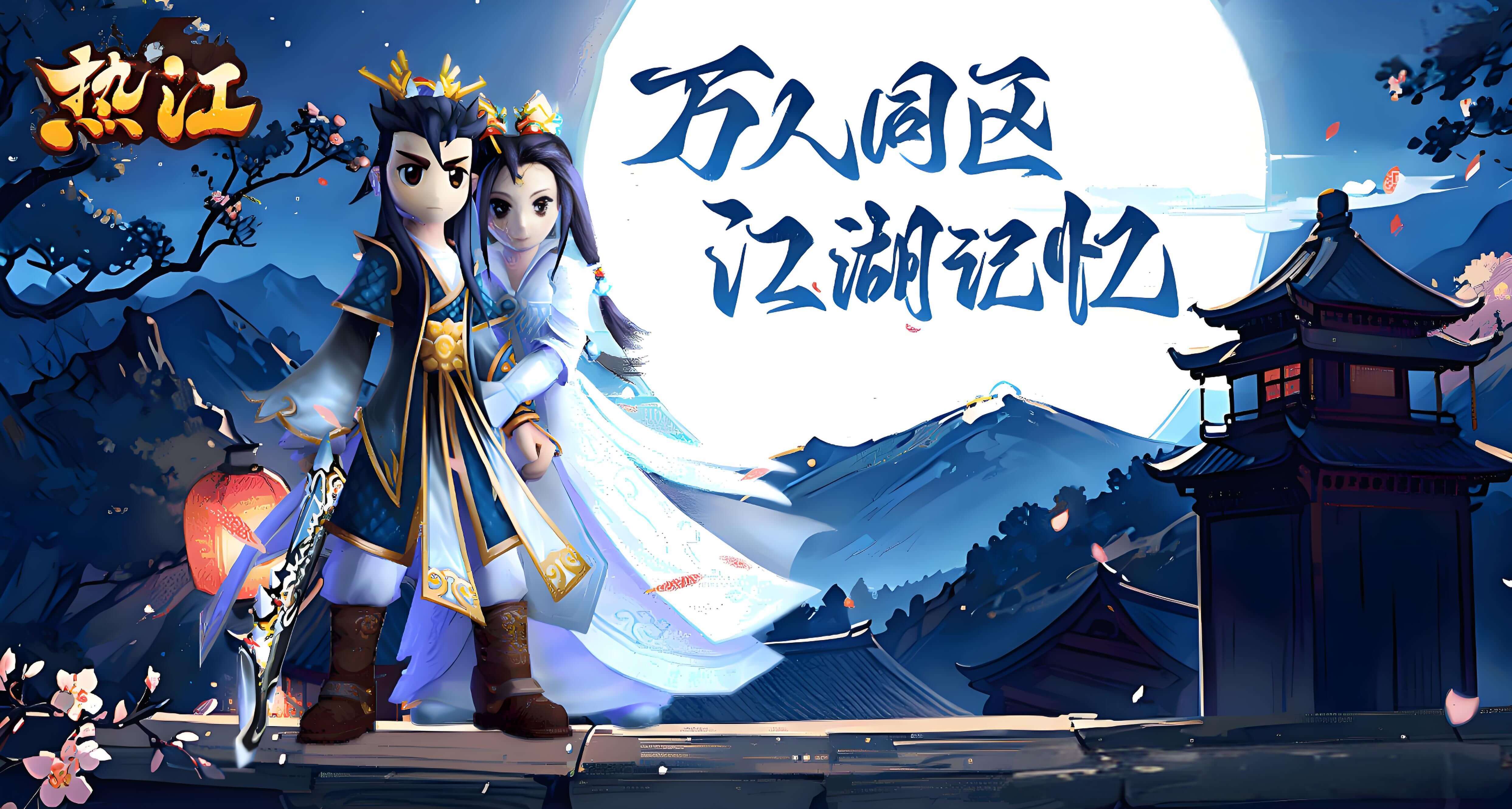 热江赏金版  【开区通知】“赏金209”1月26日10:00开启(1)