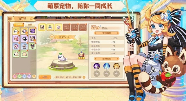 ​《永恒岛高清重置版》手游：4K童话画质复刻彩虹岛，十六年情怀回归，重温爱丽丝之境冒险(2)