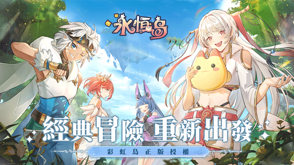 ​《永恒岛高清重置版》手游：新手开荒全攻略，从职业选择到资源规划，少走弯路快速成长(2)