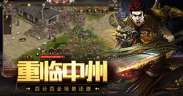 传世无双手游：全网推荐怀旧传世手游，自动回收挂机，平民玩家轻松畅玩(4)