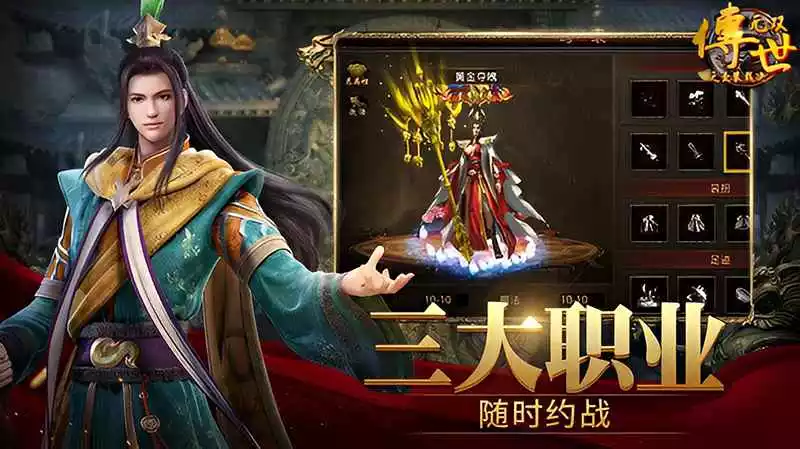 ​传世无双手游：经典复古1:1复刻，元神合击+沙城争霸，老玩家直呼青春回来了！(3)