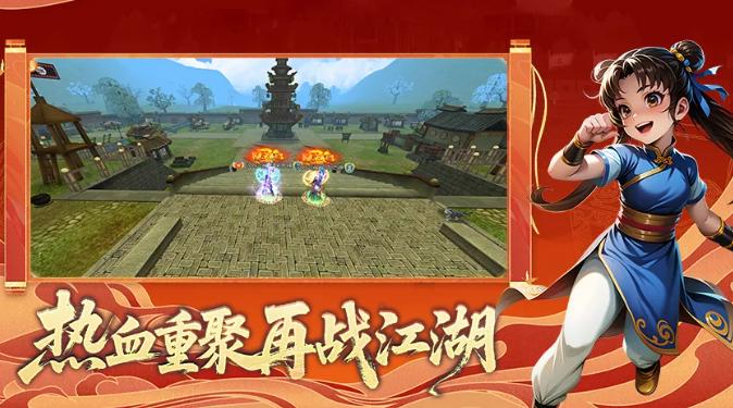 独步武林2.0
